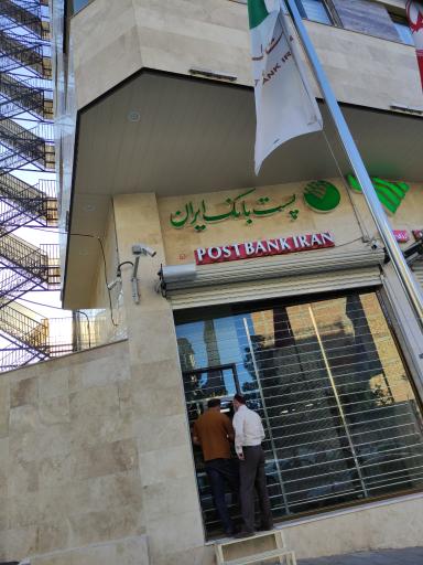 پست بانک نبوت
