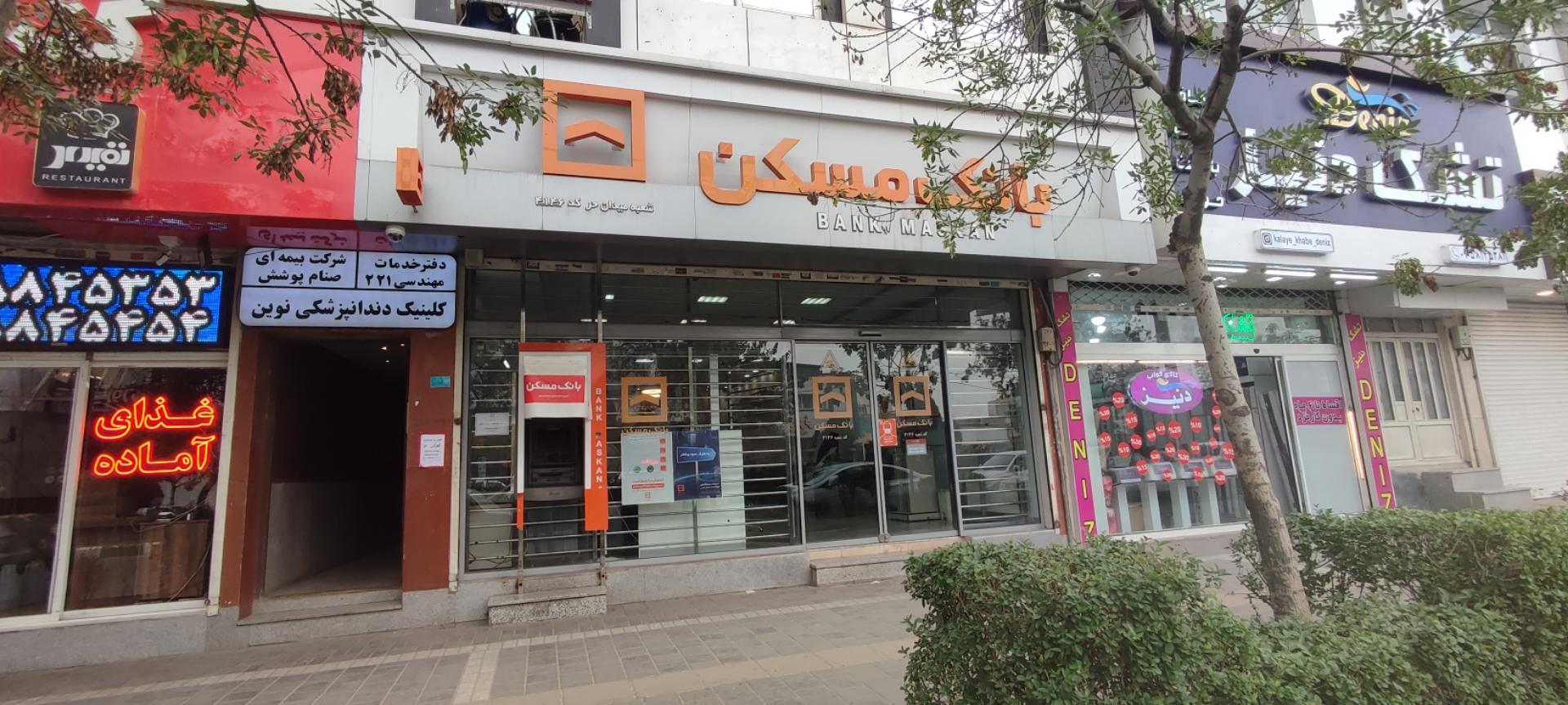 بانک مسکن شعبه بهشت