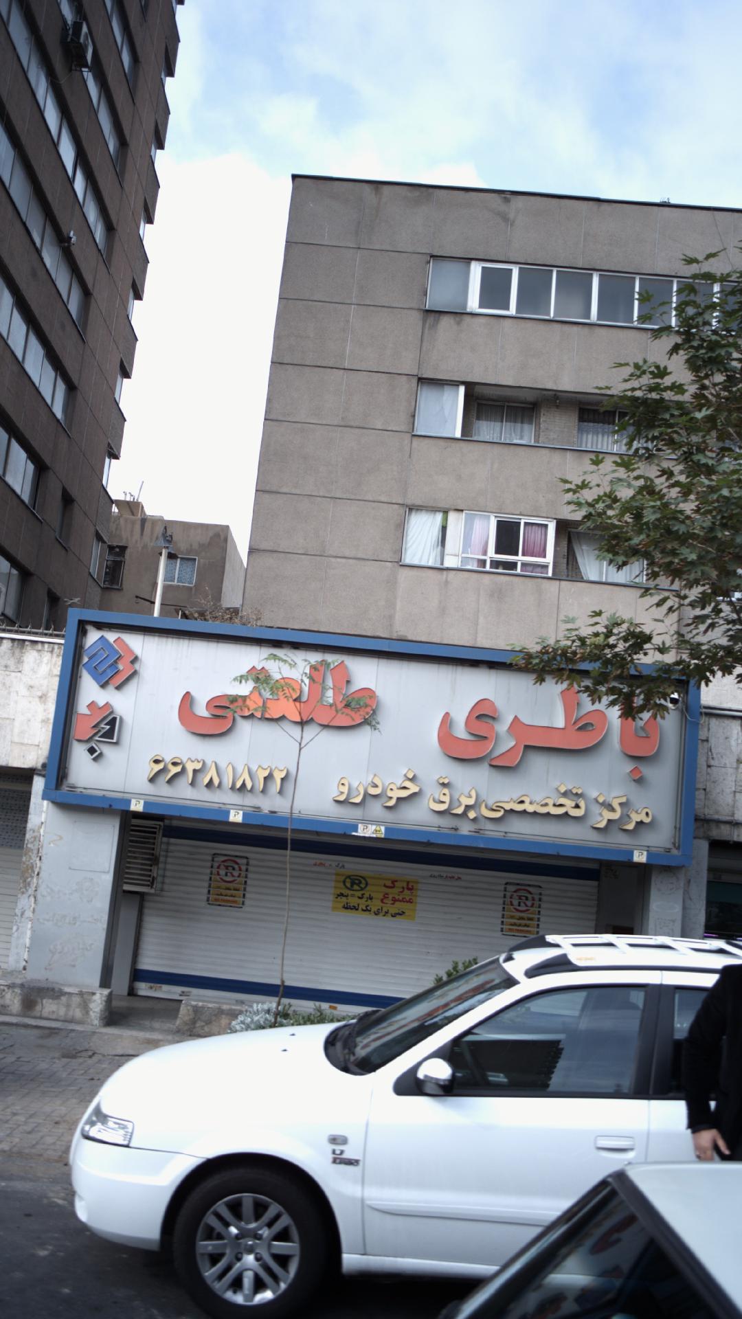باطری طلعتی