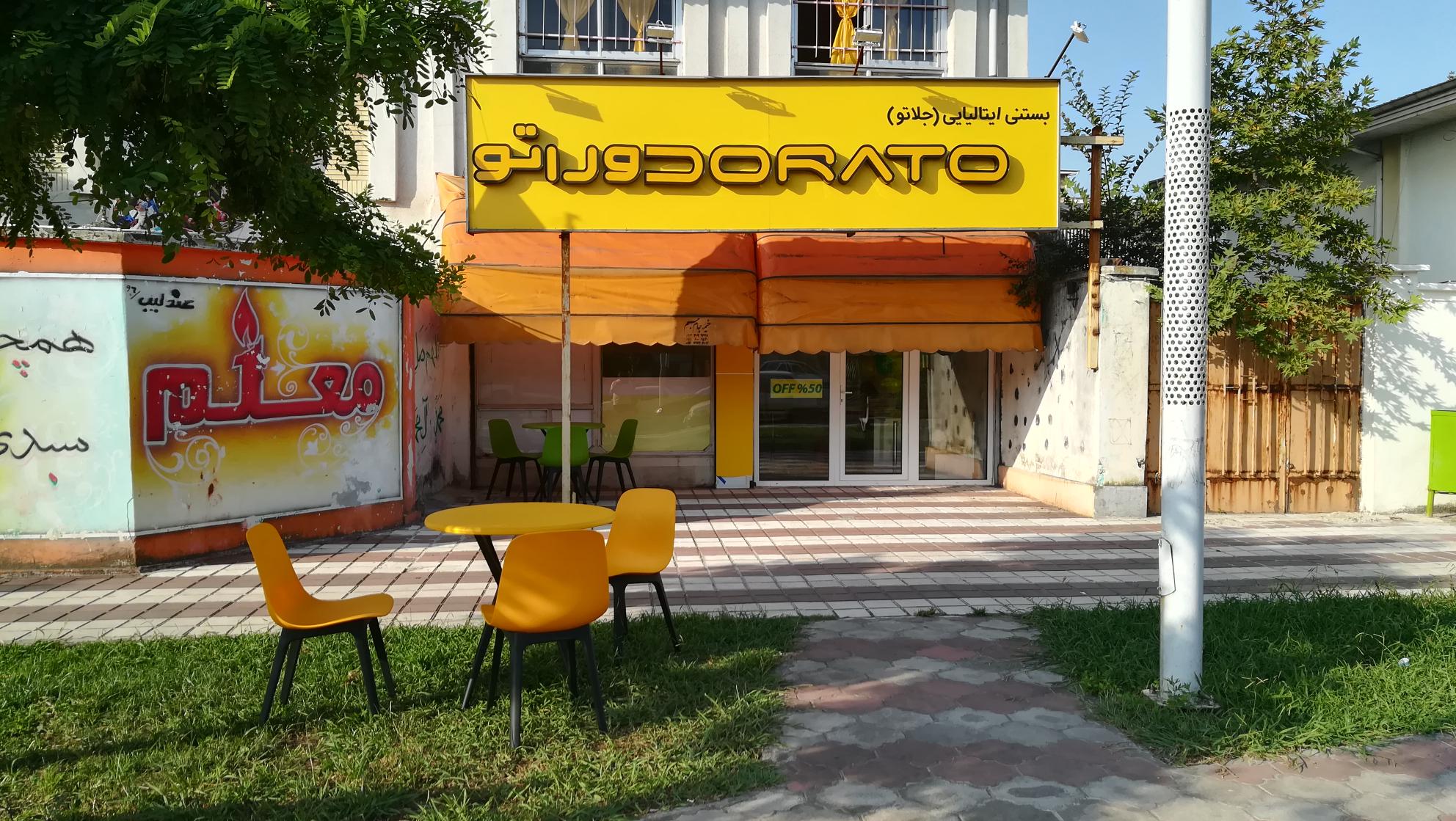 کافه بستنی ایتالیایی دوراتو