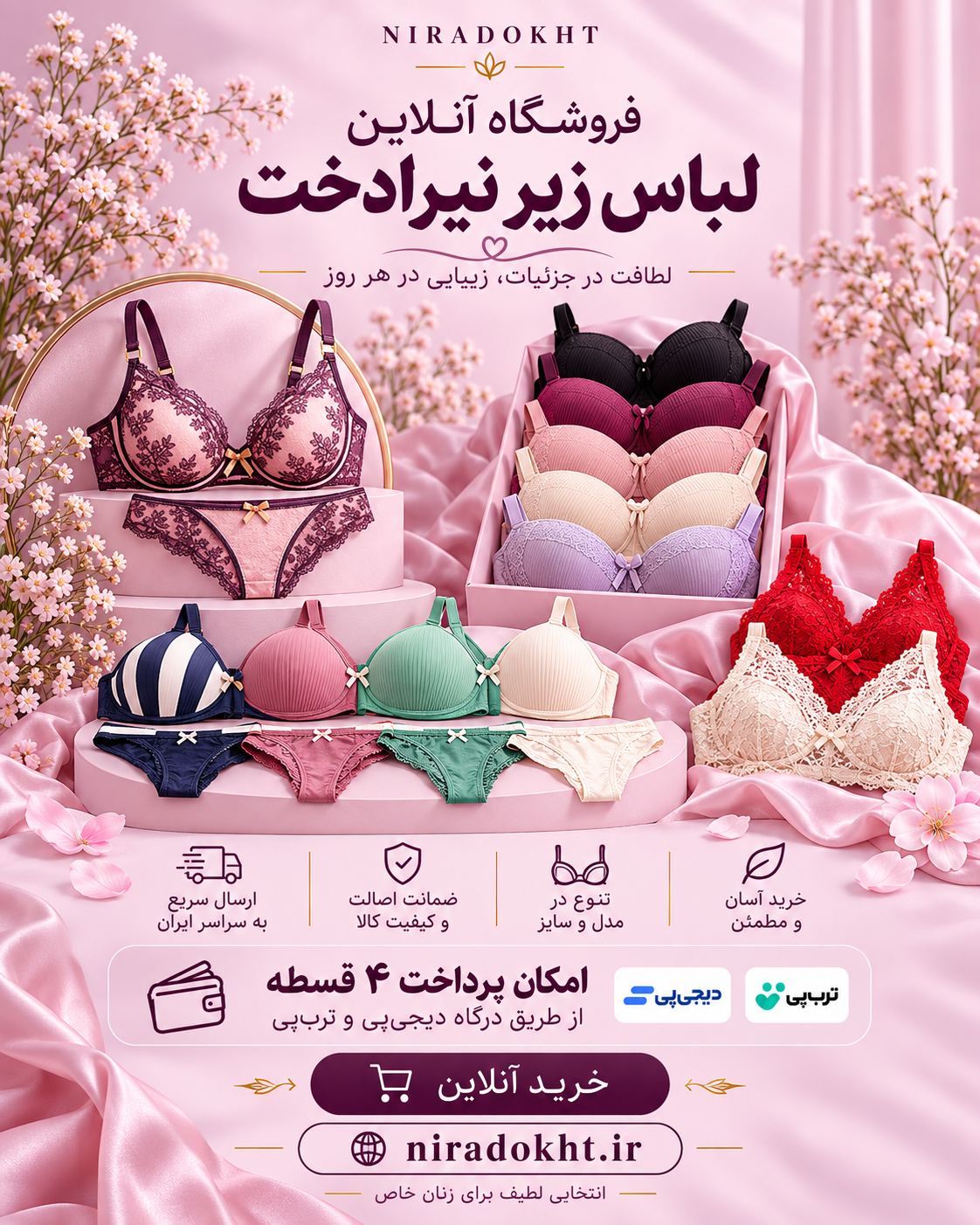 لباس زیر نیرا