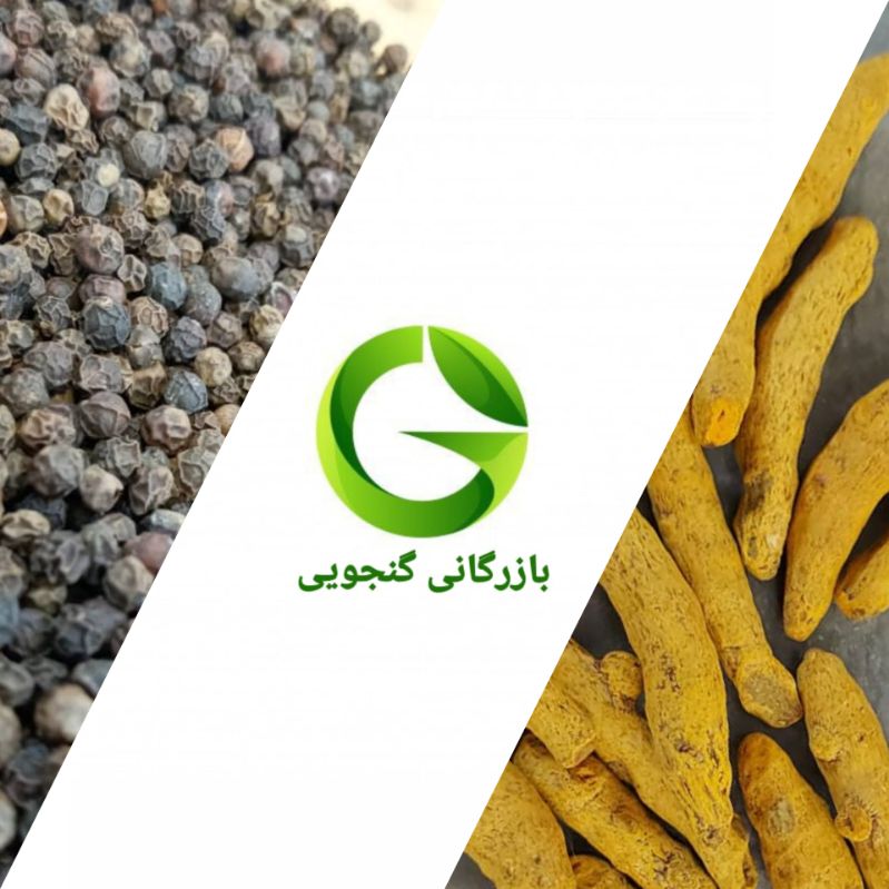 بازرگانی گنجویی