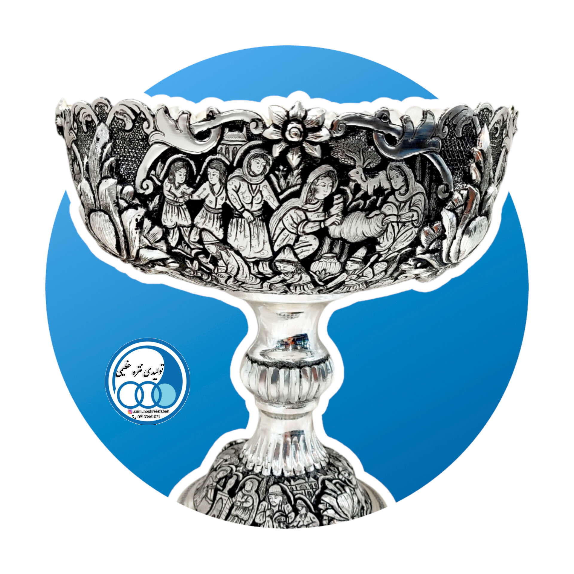 تولیدی نقره عظیمی