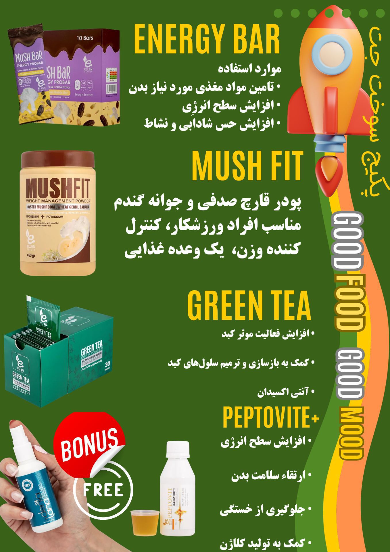 محصولات آرایشی بهداشتی شرکت نفیس