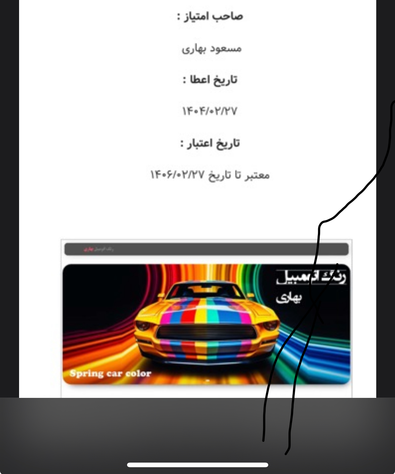 فروشگاه رنگ بهاری