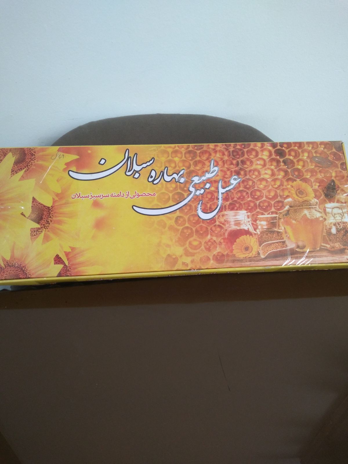 عسل‌فروشی‌سبلان