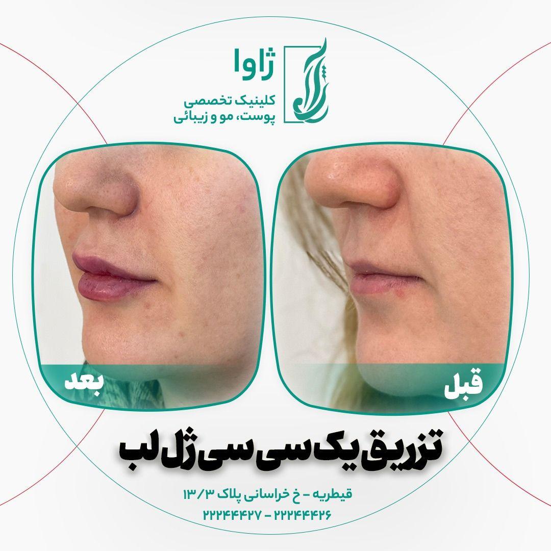 کلینیک زیبایی ژاوا