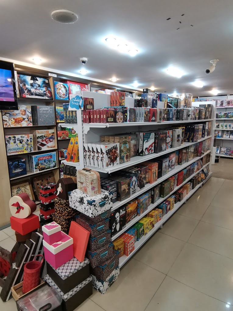 شهر اسباب بازی