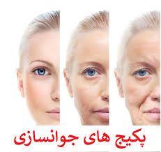 مرکز لاغری  زیبایی سیرخ