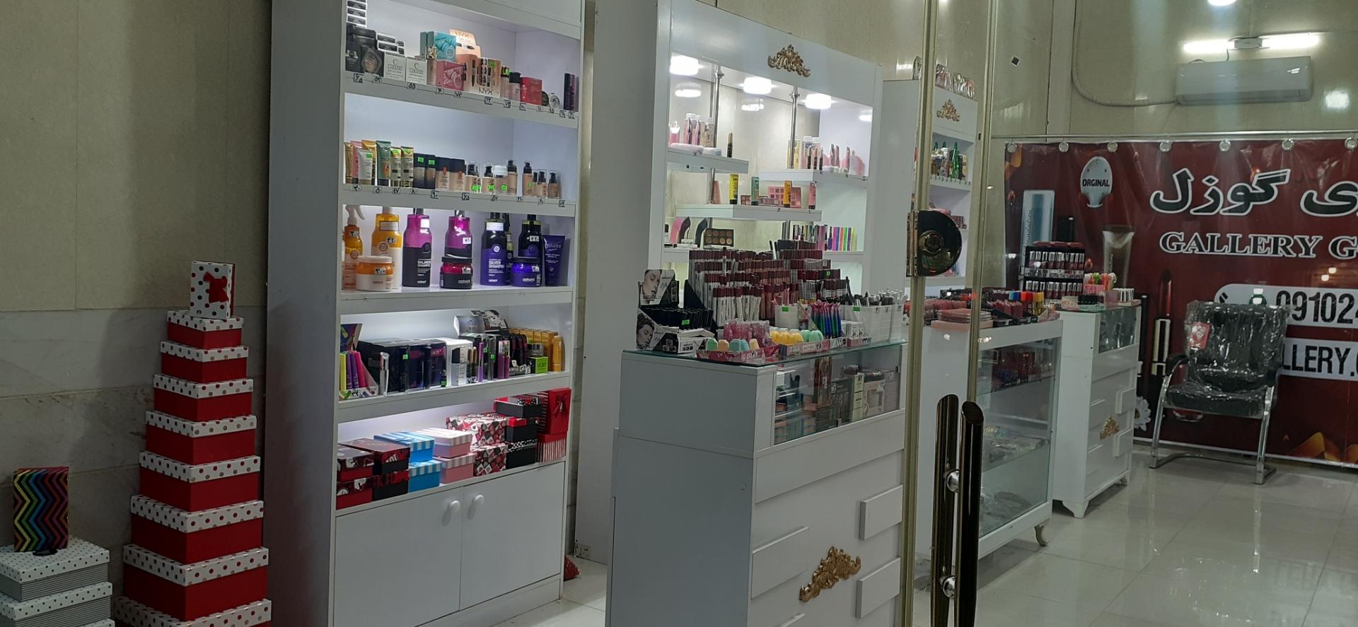 آرایشی بهداشتی ارکیده