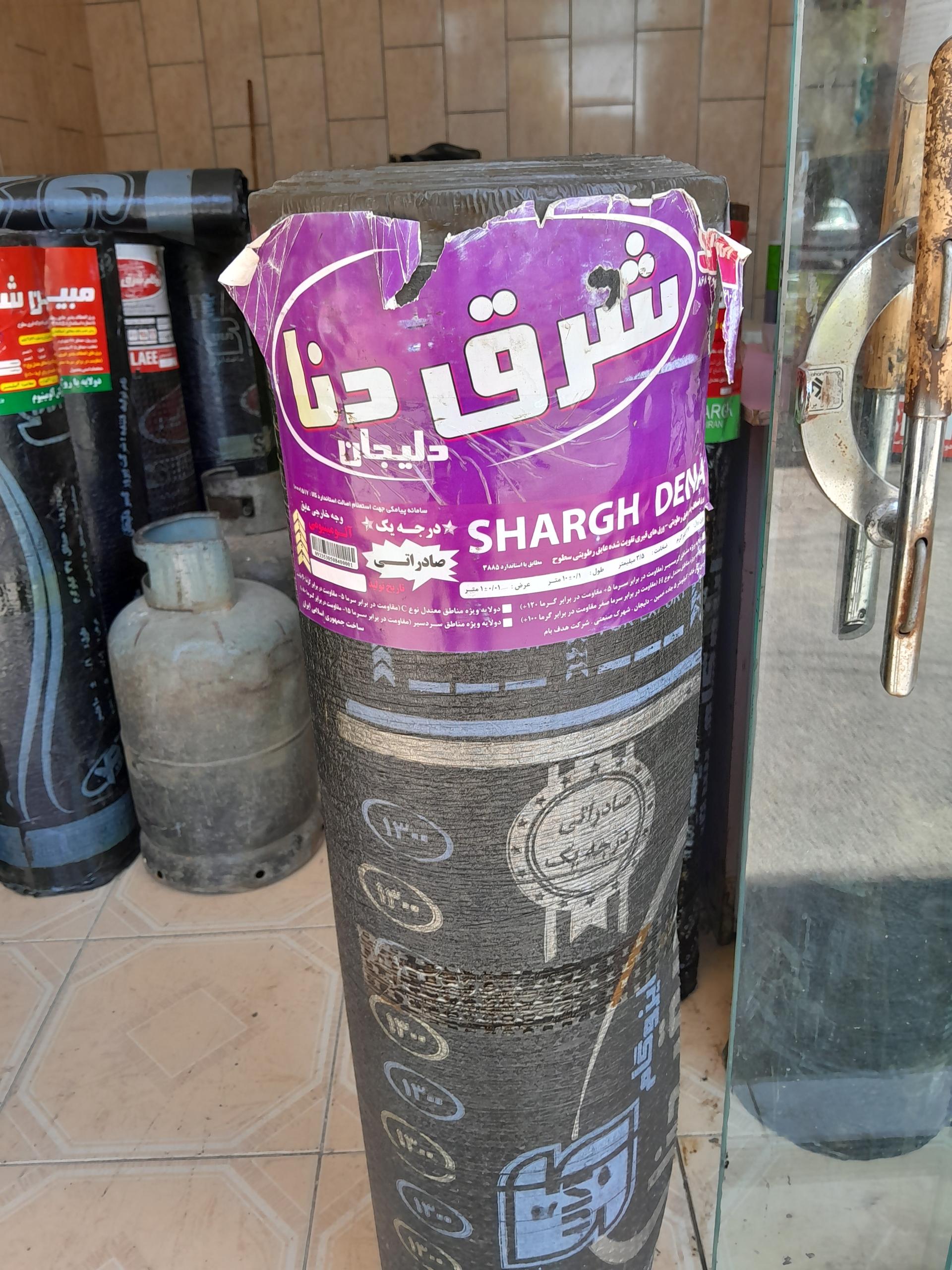 ایزوگام دلیجان بابائی