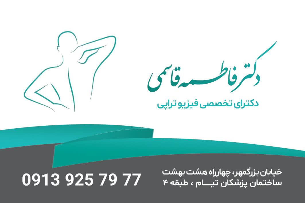 بیمارستان شهید صدوقی