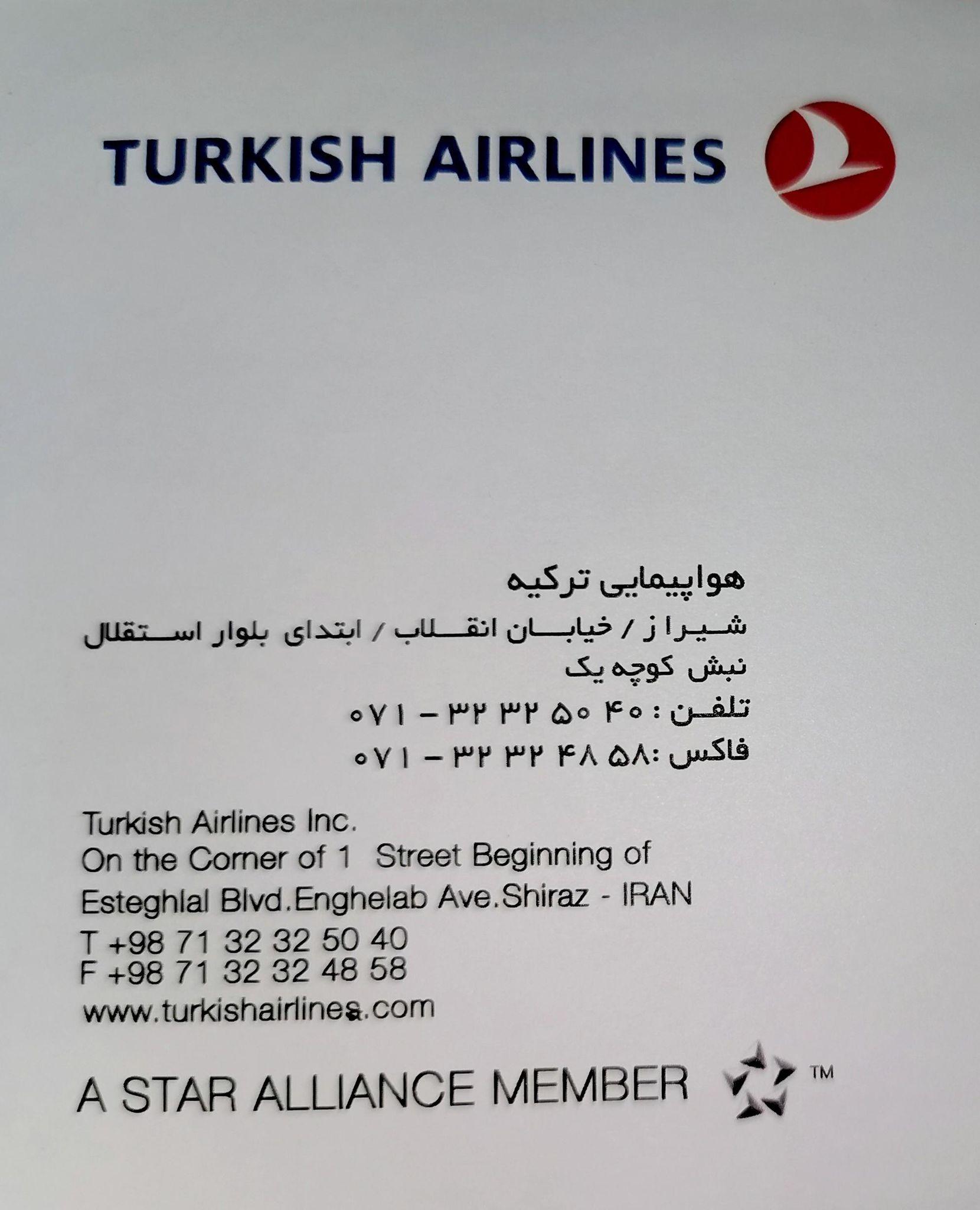 دفتر هواپیمایی ترکیش