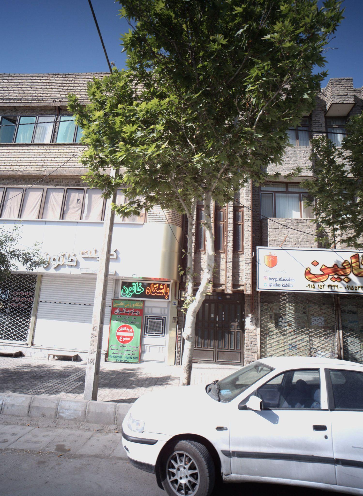 باشگاه ورزشی خاتون