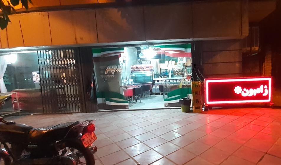 پیتزا فست فود پرچم