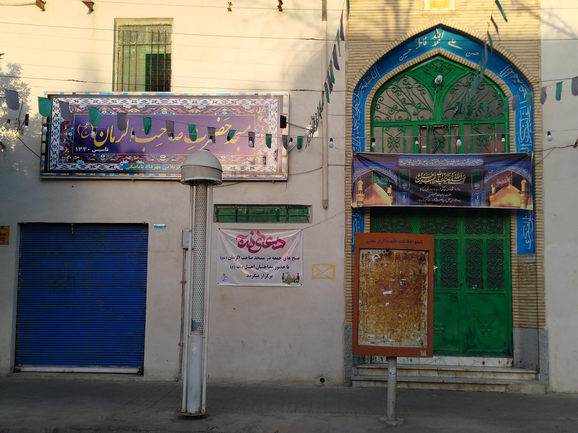 مسجد شیخ الملوک