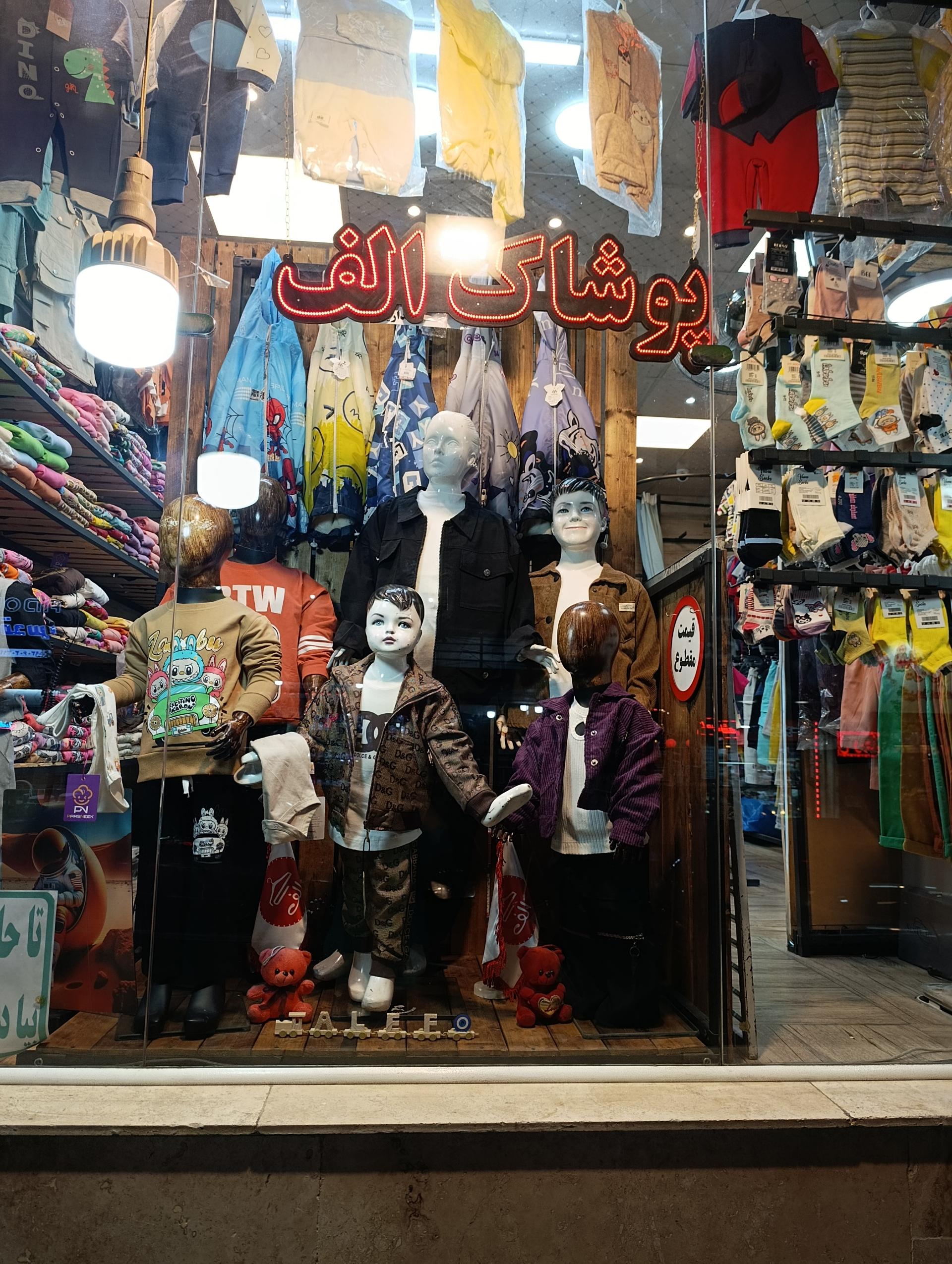 ارزانسرای خانومی