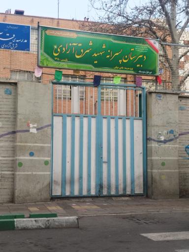 مدرسه شرق ازادی