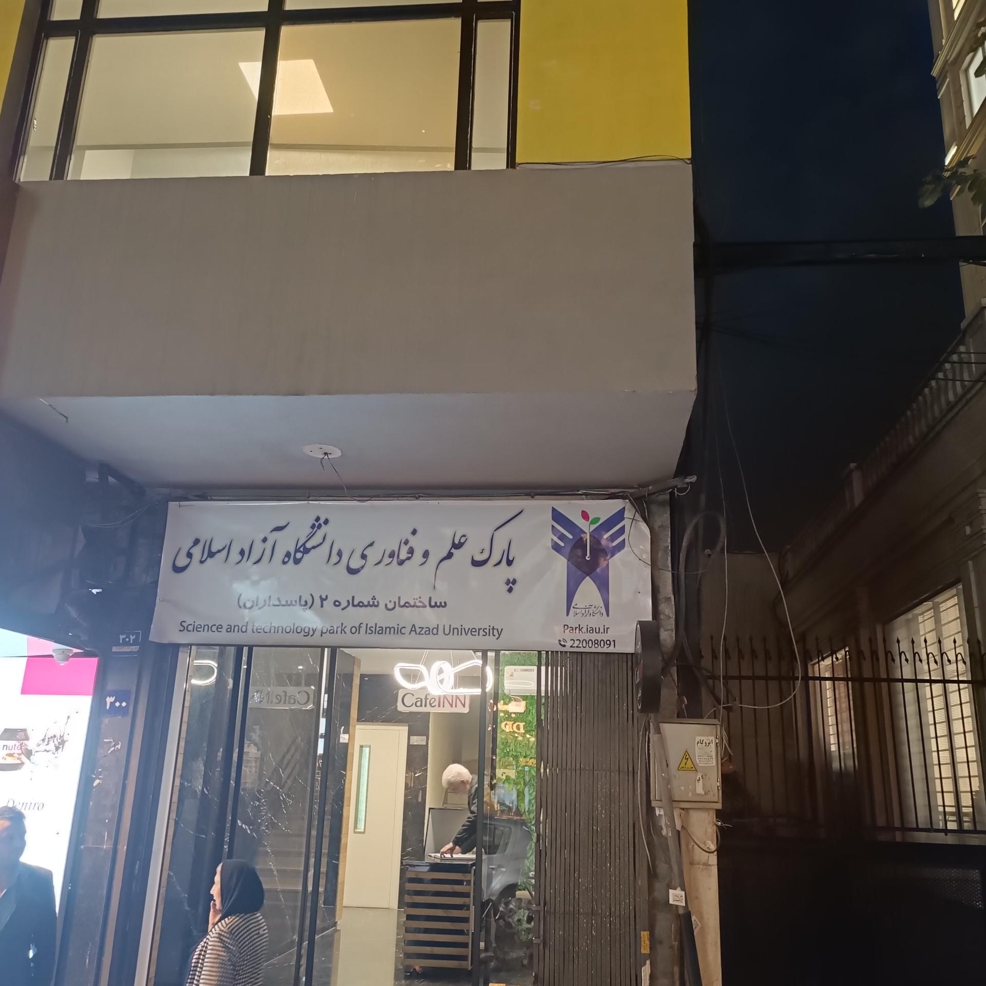 آموزشگاه شیرینی ترنگ