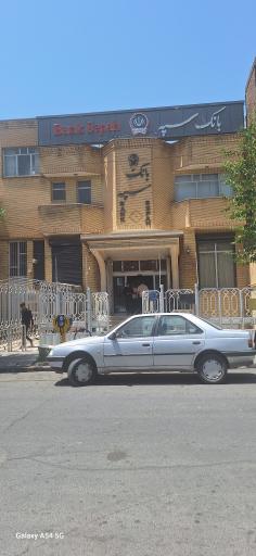 بانک سپه شعبه شهرستان ملکان