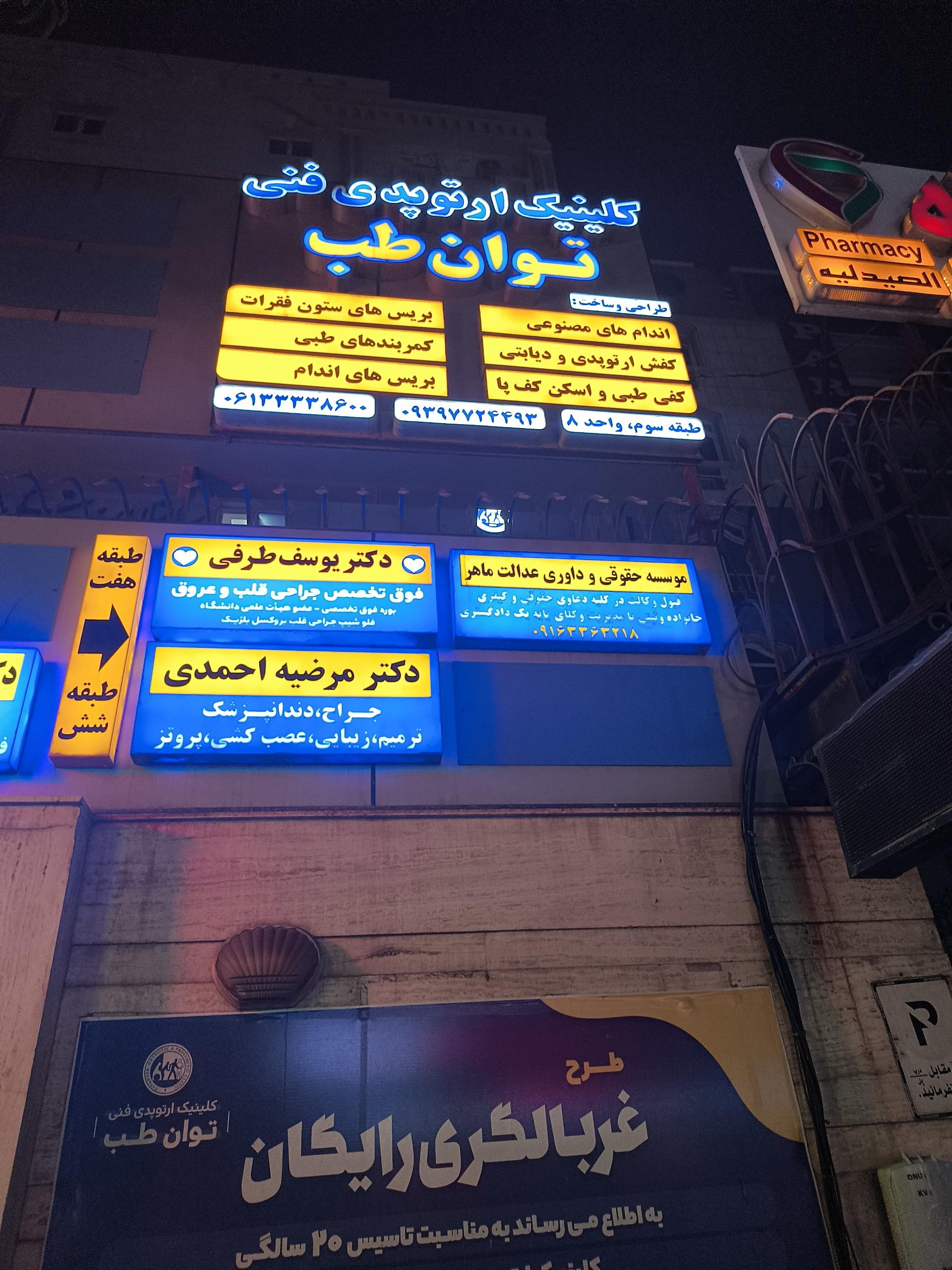 دکتر سلمان ابوالفضلی  متخصص جراحی لثه و ایمپلنت 