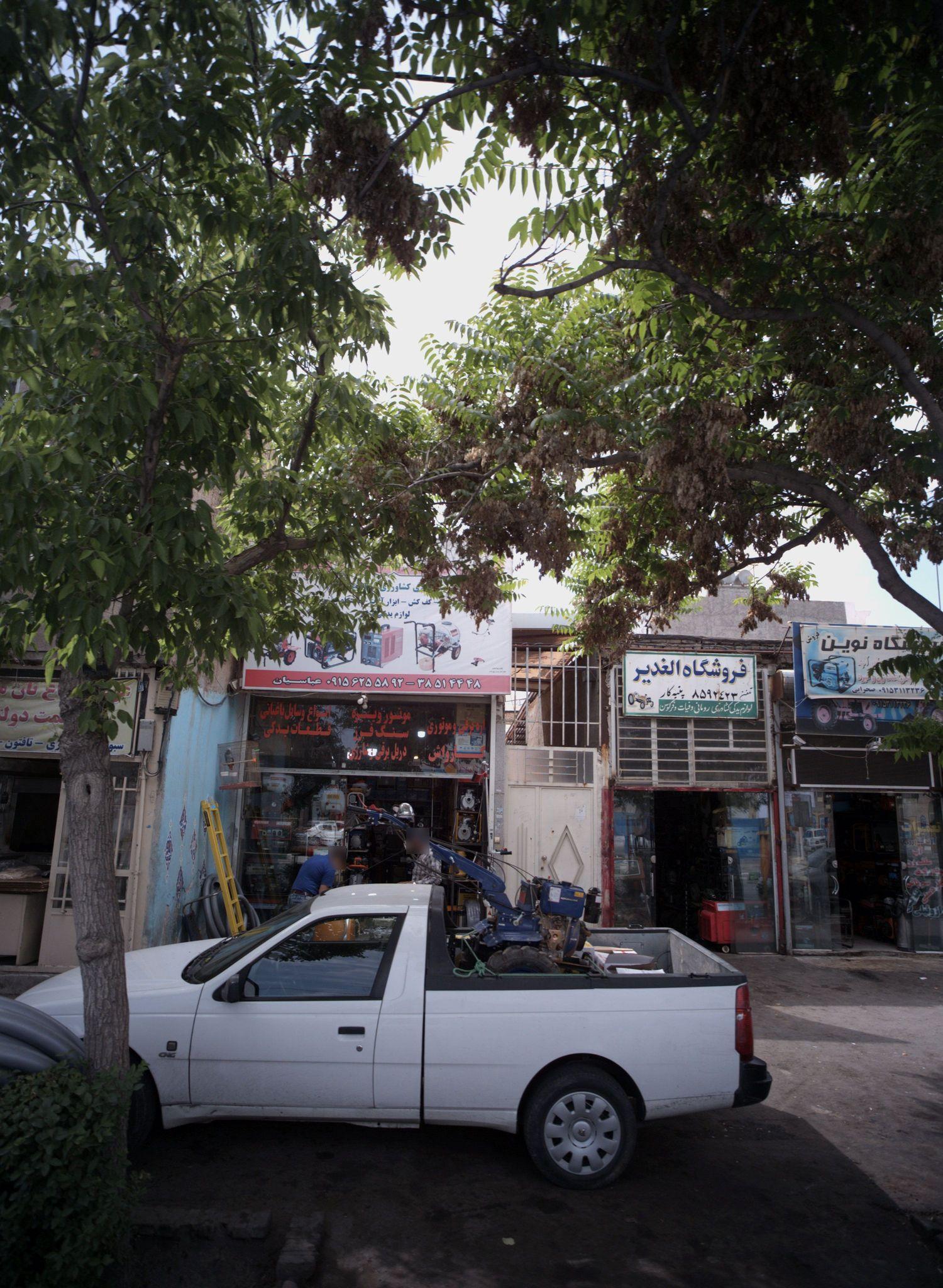 فروشگاه الغدیر