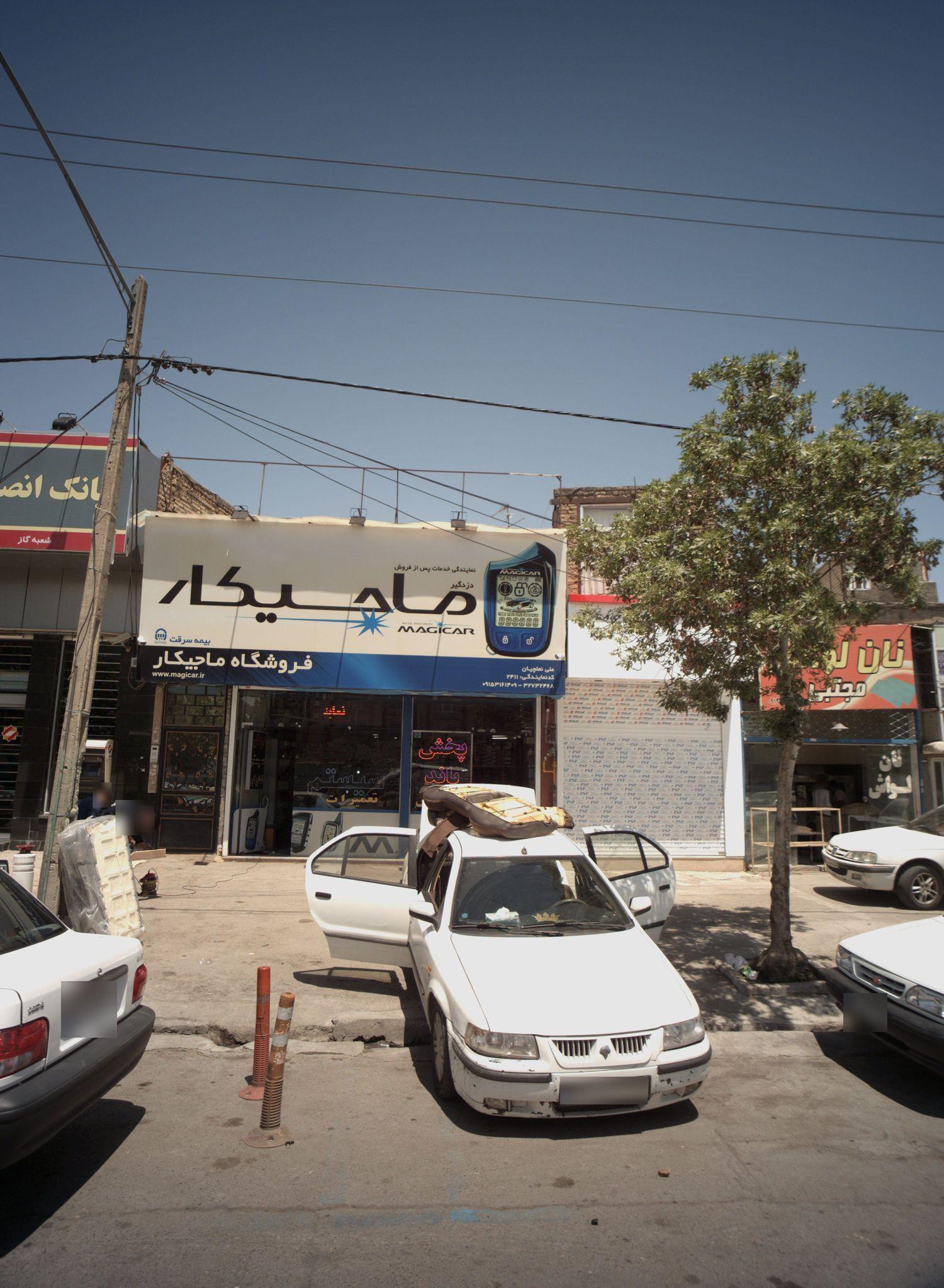 فروشگاه ماجیکار