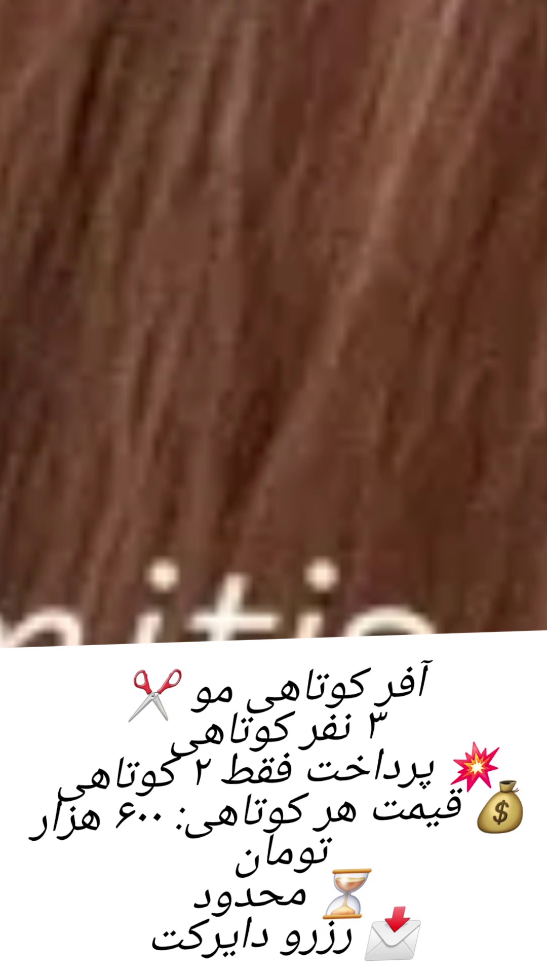 آرایشگاه زنانه و آموزشگاه زیبایی آمیتیس