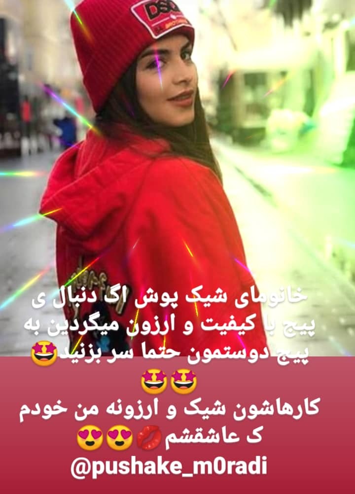 پوشاک مرادی