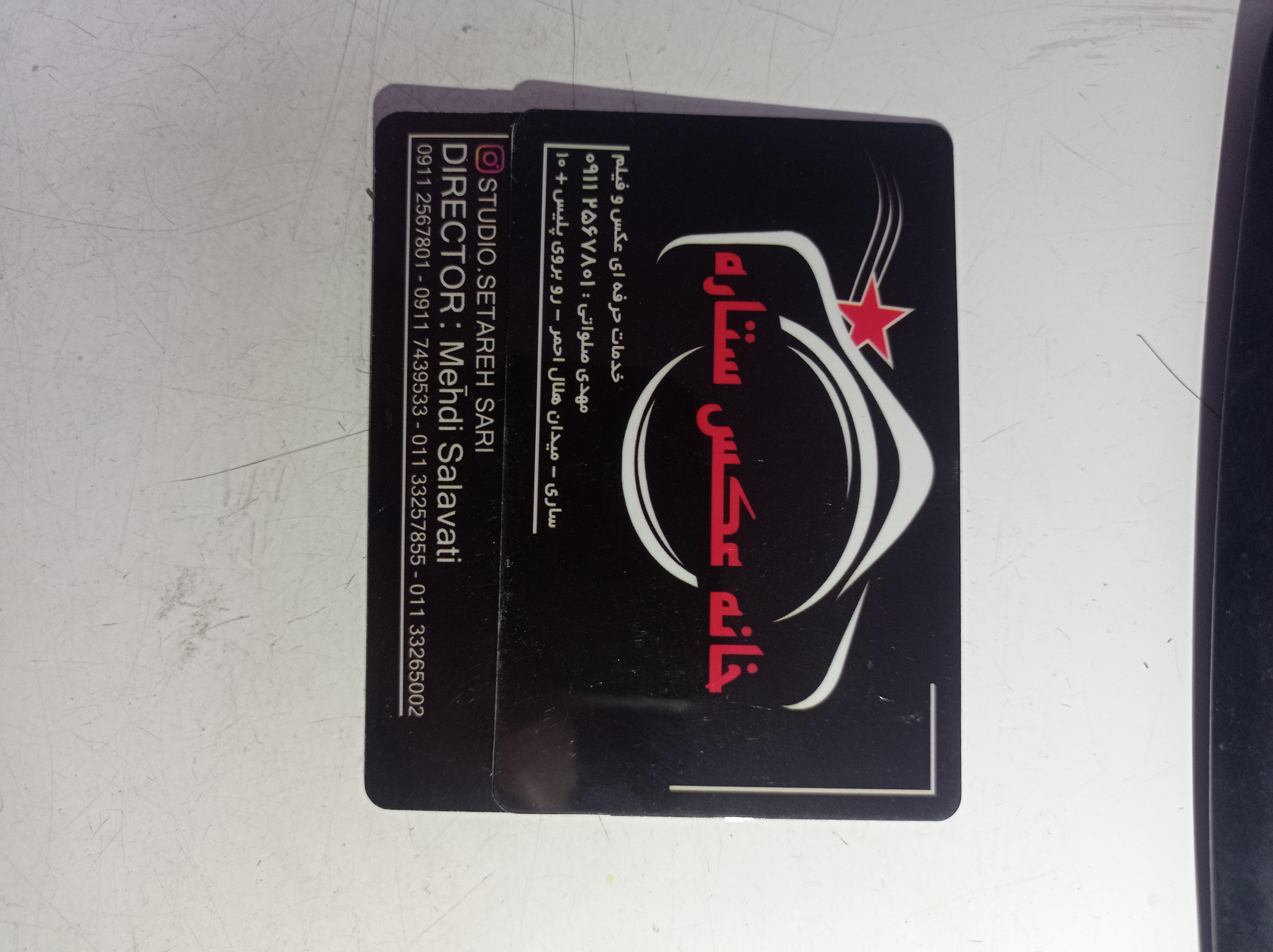 خانه عکس ستاره