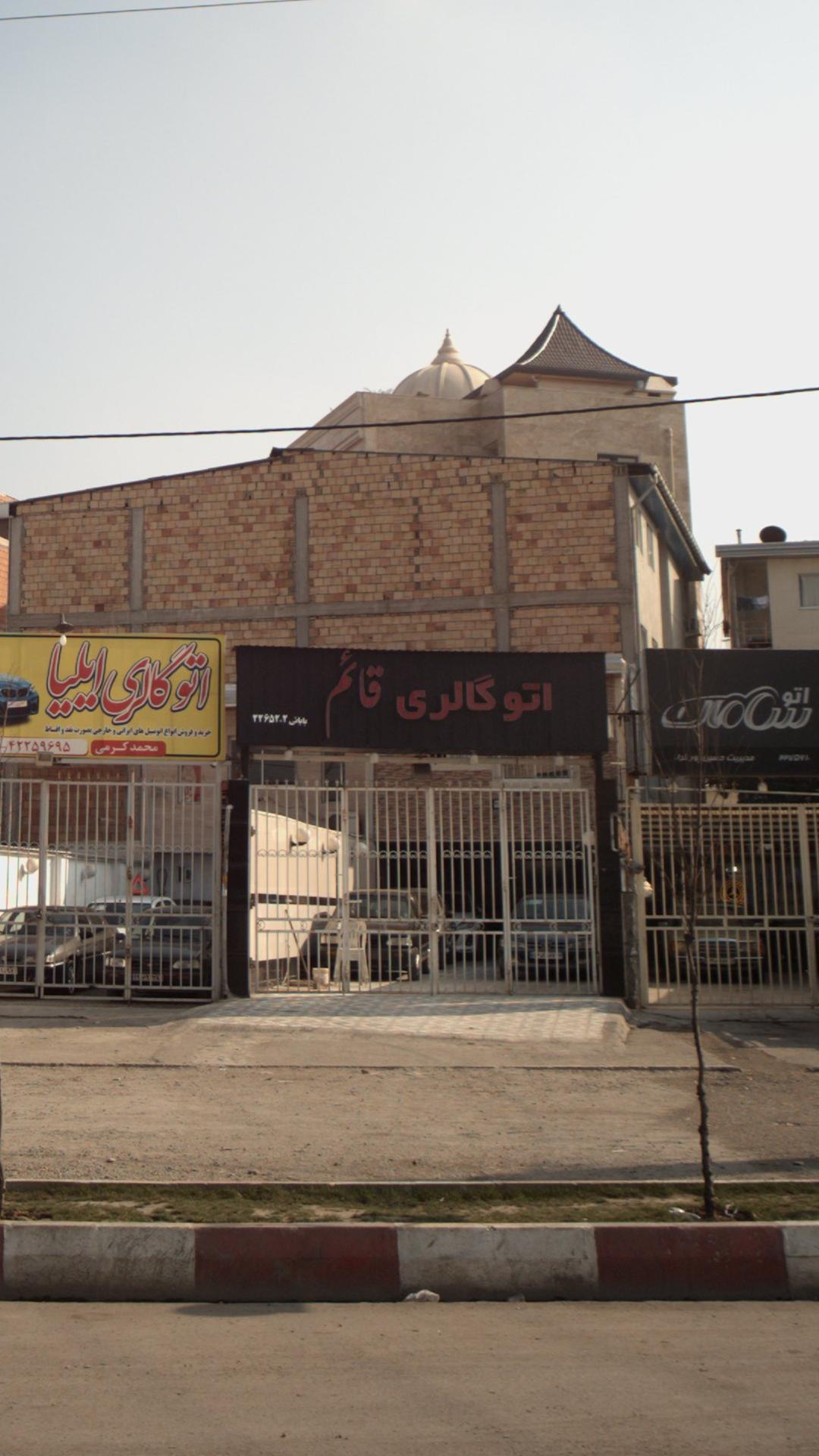 اتوگالری ایلیا