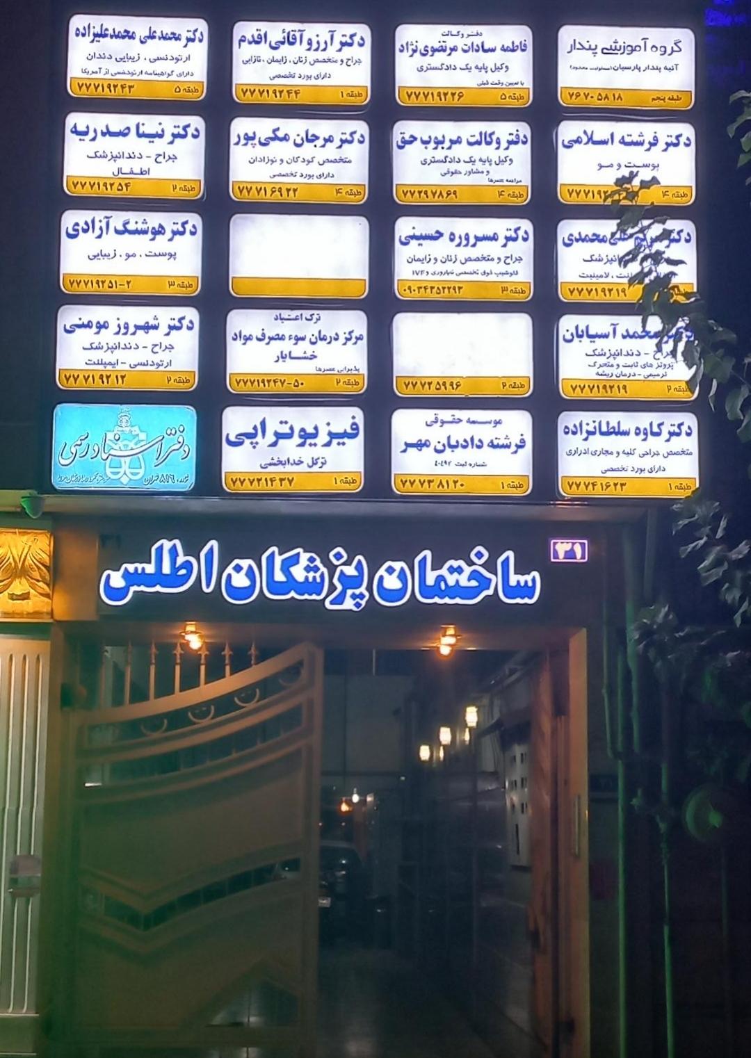 آموزشگاه هنرهای تجسمی قلم های آبی