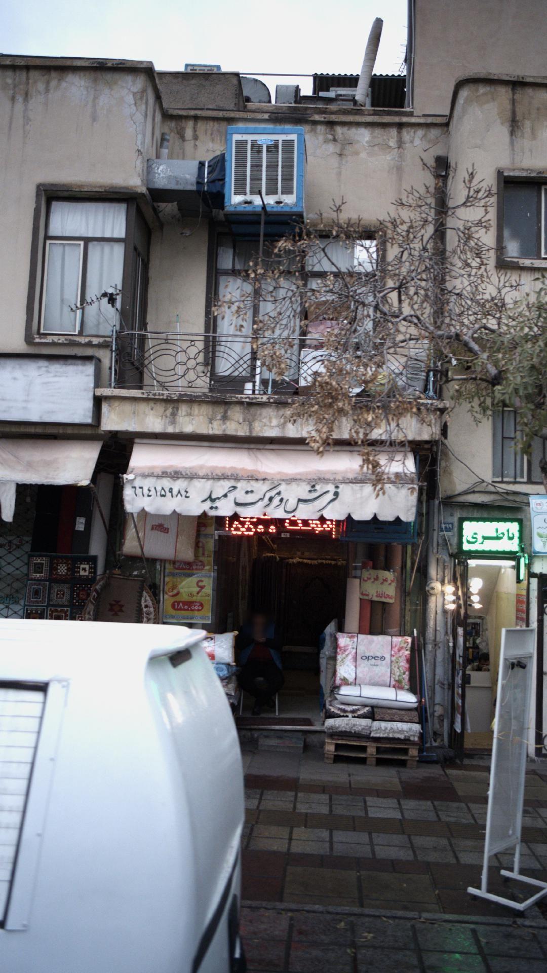 فرش و موکت حمید