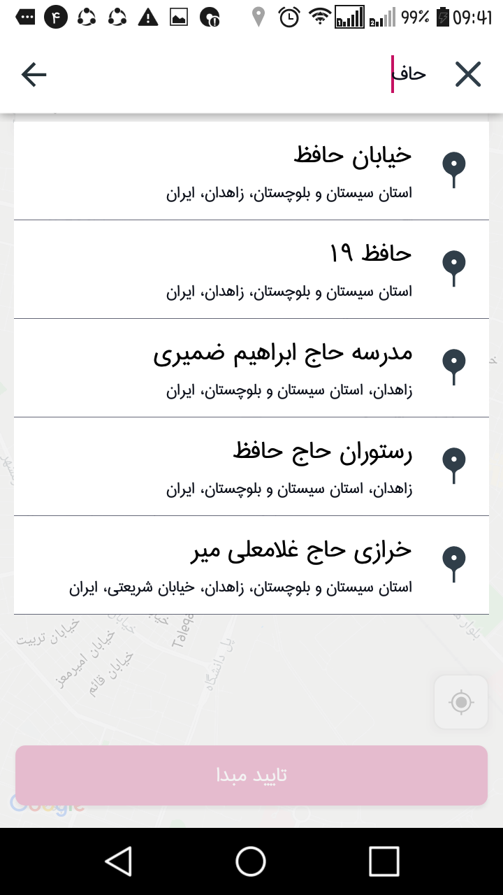 تاکسی هوشمند 1850 ارومیه