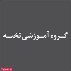 تدریس خصوصی حسنی