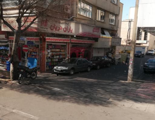 سوپرمارکت یاران دریان