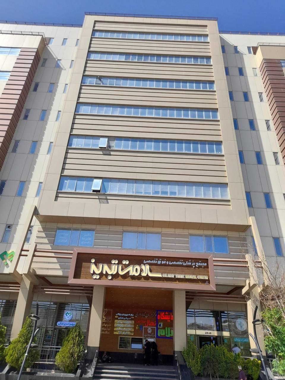 کلینیک و درمانگاه شبانه روزی شهرداری امام رضا