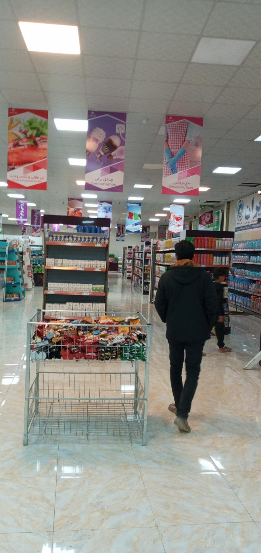 سوپر مارکت المهدی