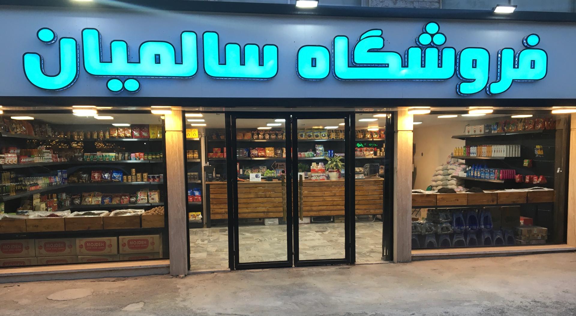 دفتر فروش مشهد