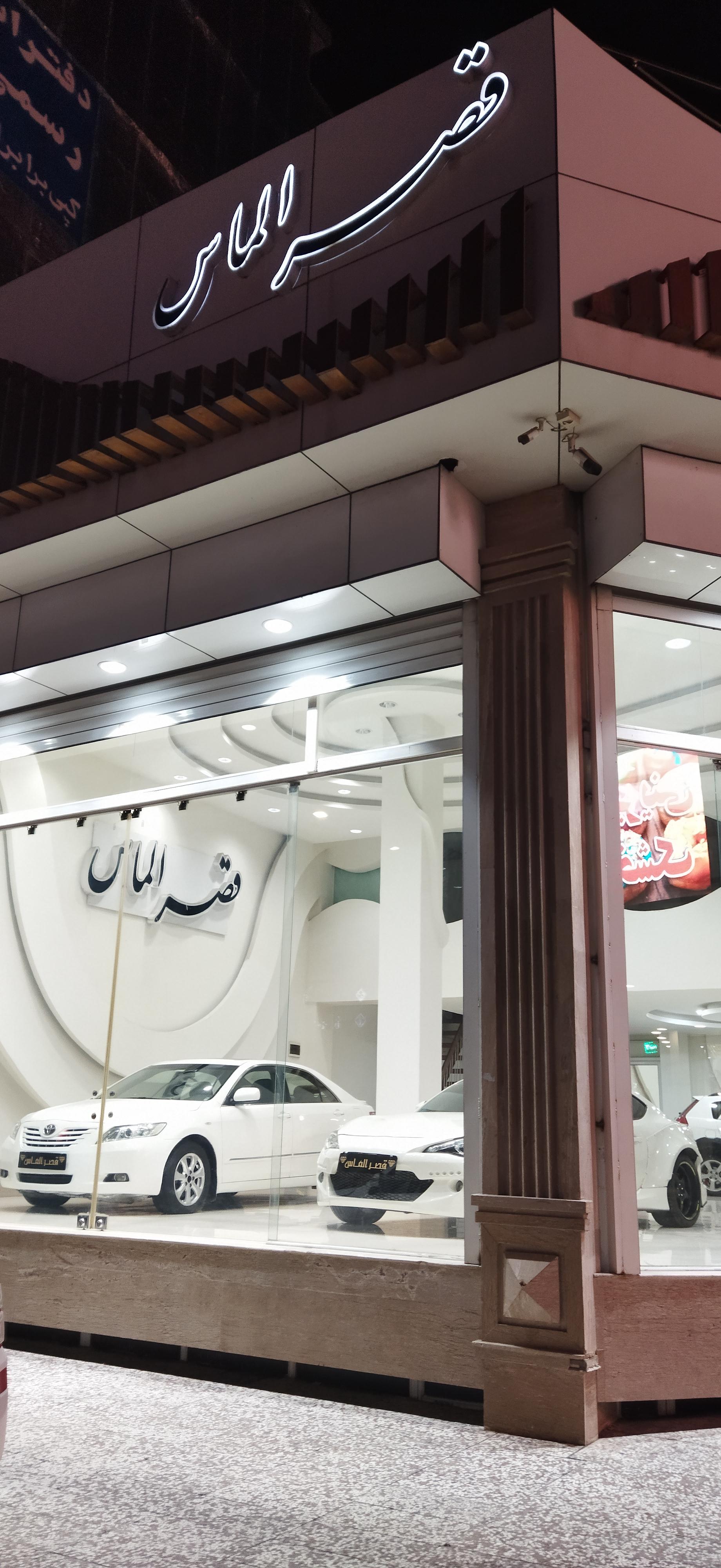 اتومبیل نیاوران معصومی 
