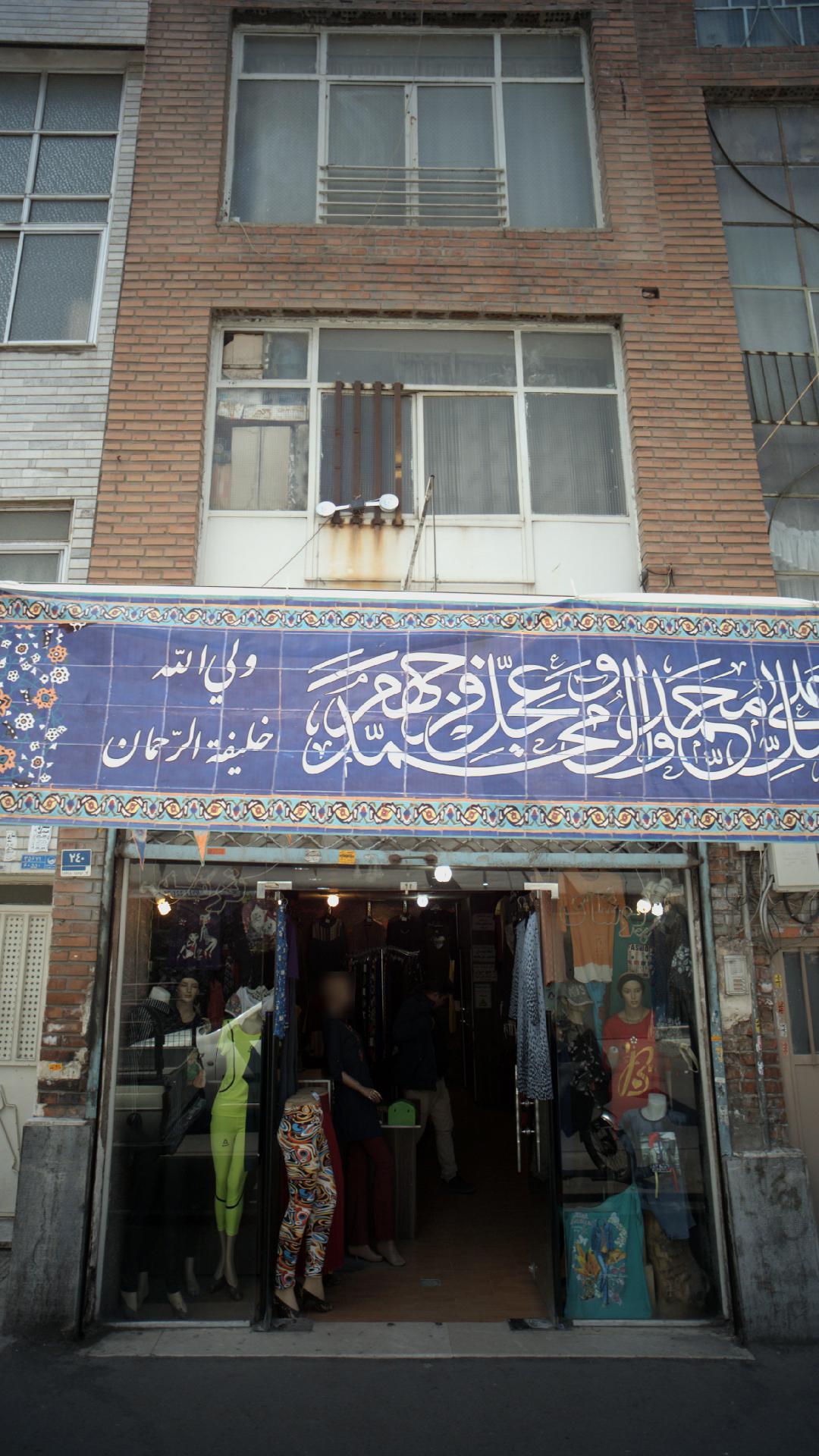 پوشاک ترمه