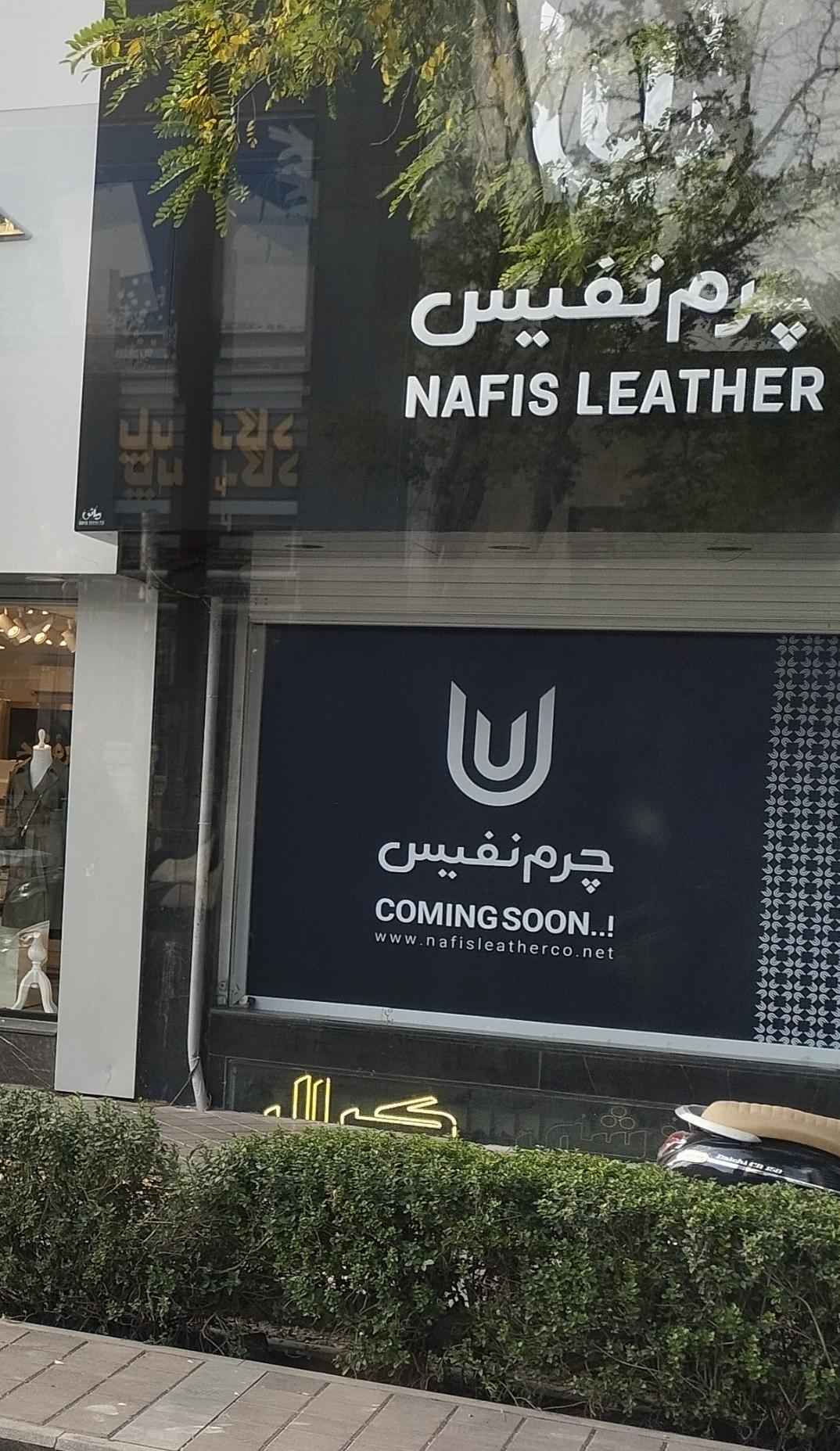 چرم درسا