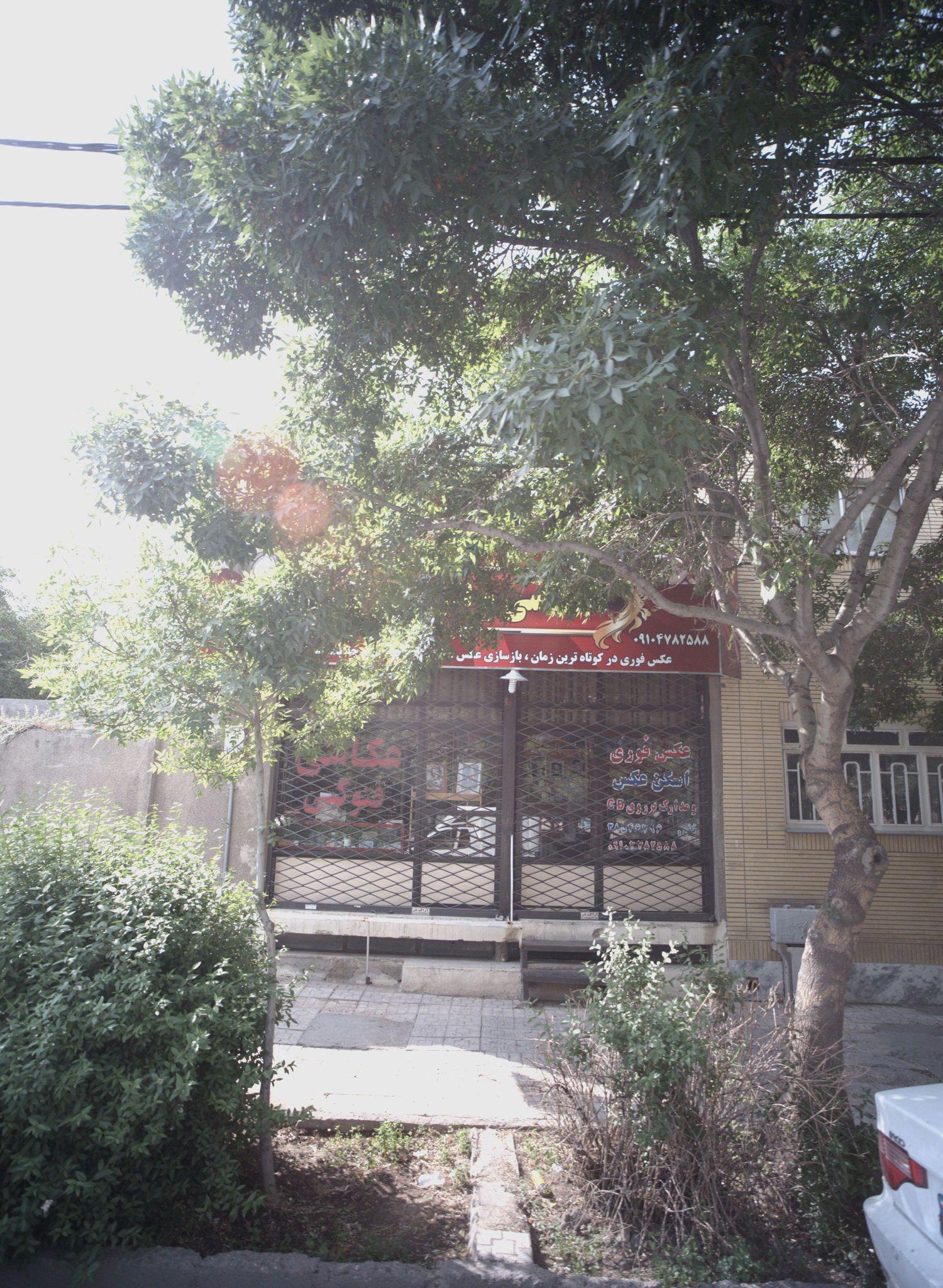 عکاسی و فتوکپی وطن