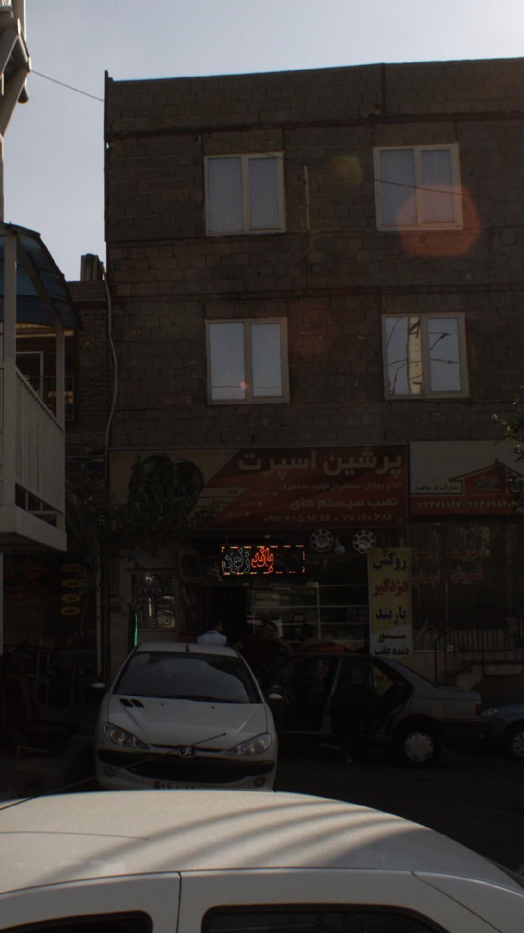 پرشین اسپرت