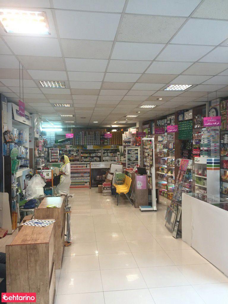 داروخانه دکتر حسین خلیلی