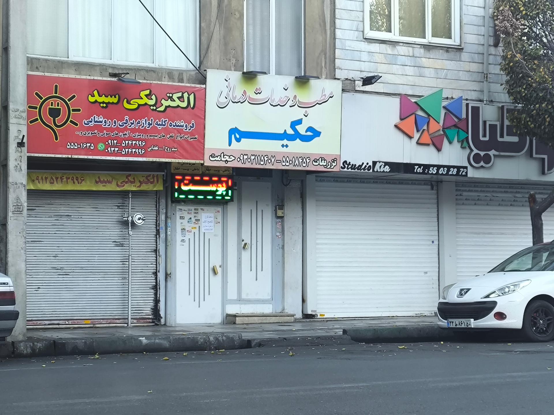 دکتر فردین زرگری
