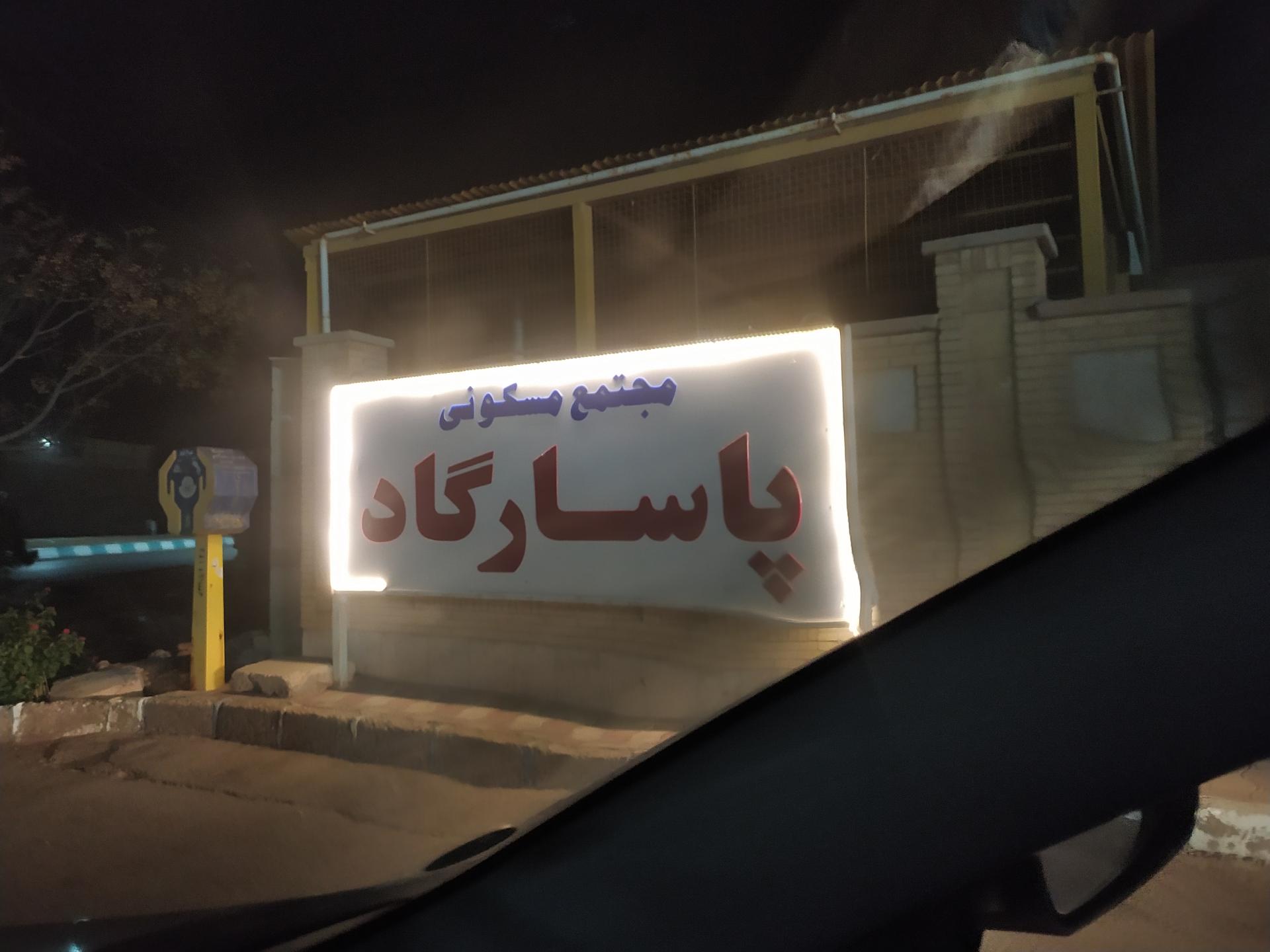 مجتمع مسکونی بهار