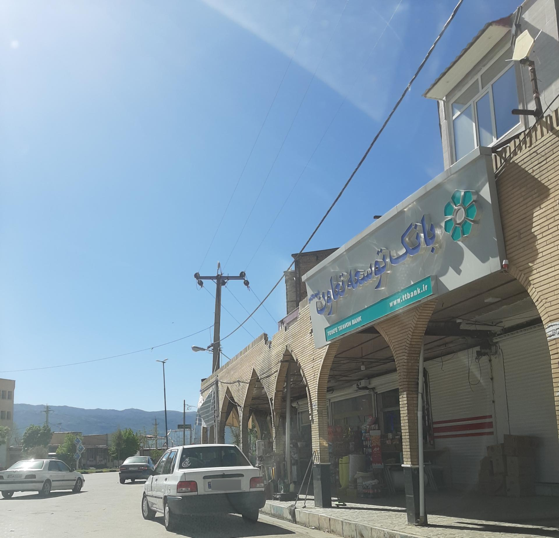 بانک کشاورزی شعبه شهرستان دالاهو