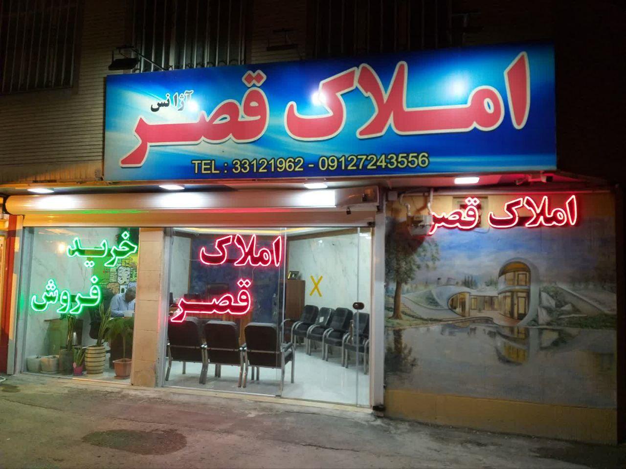 مشاور املاک ایفل