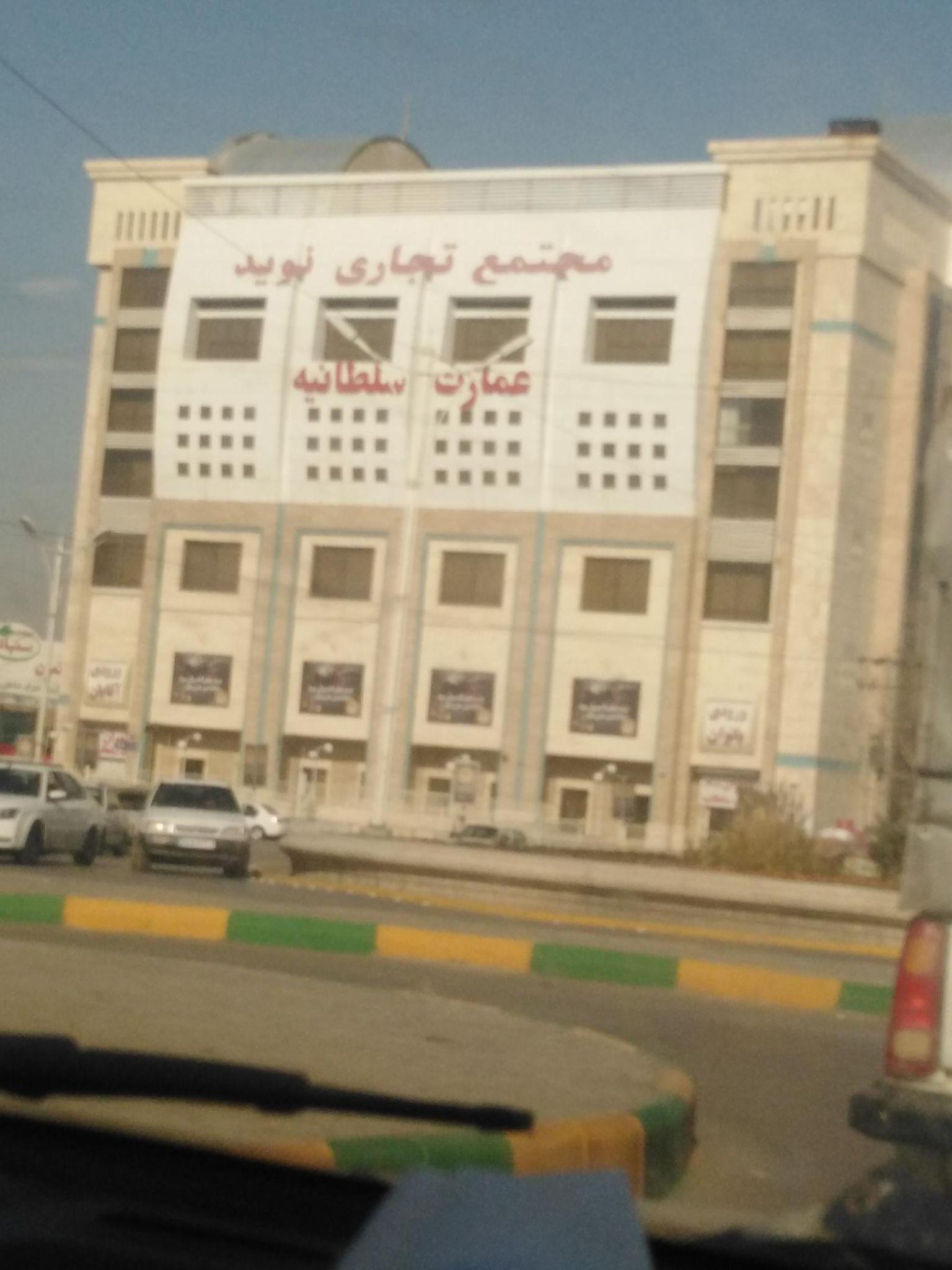 سرزمین پیتزا